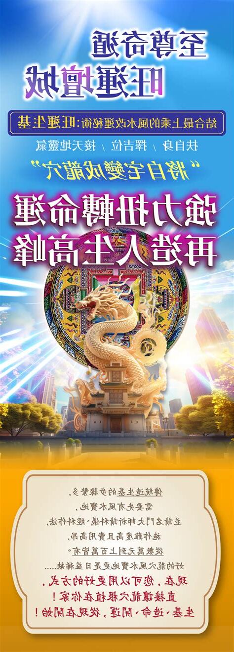 奇遁開運