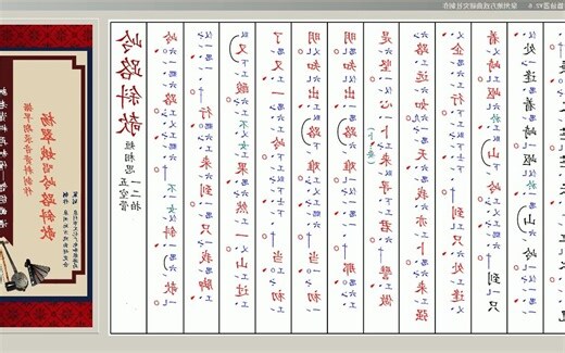 欹斜