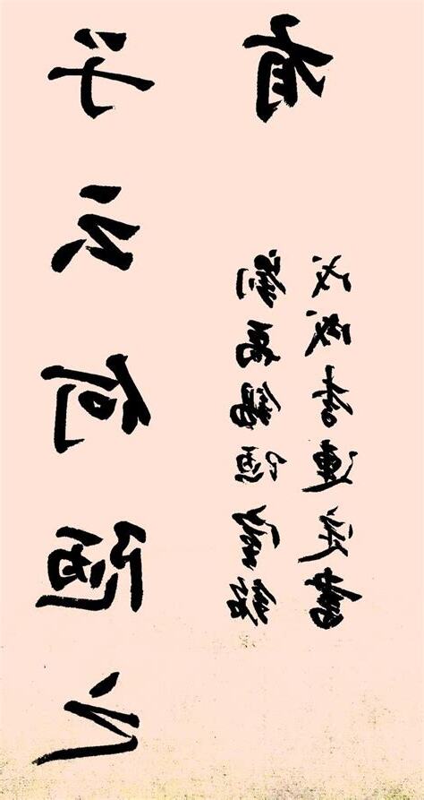 陋室銘楷書