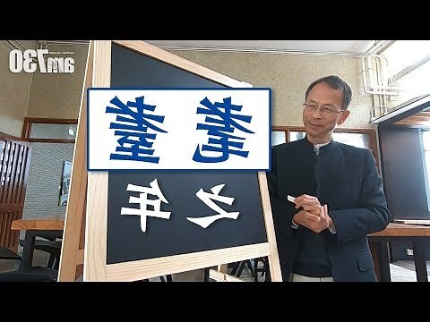 曜讀音