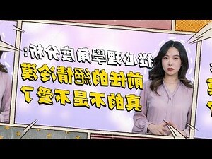 感情冷漠