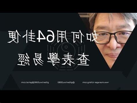 易經查詢