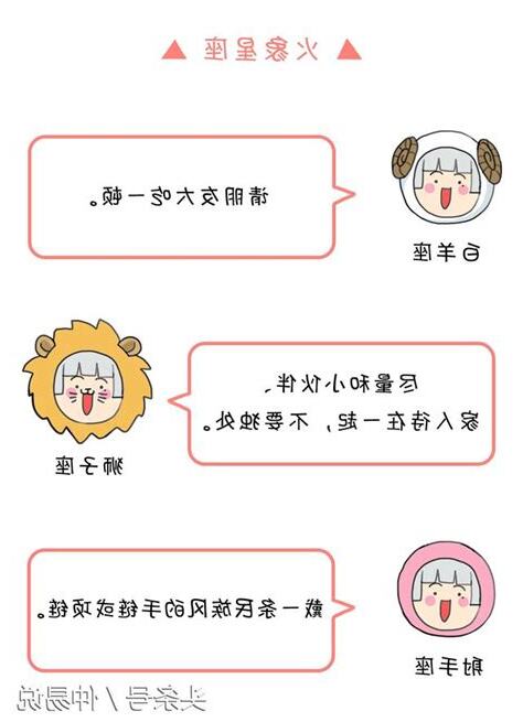 6/11星座