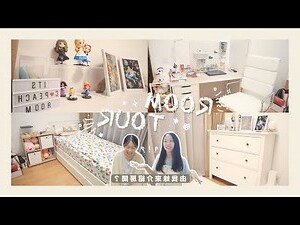 冷色系房間
