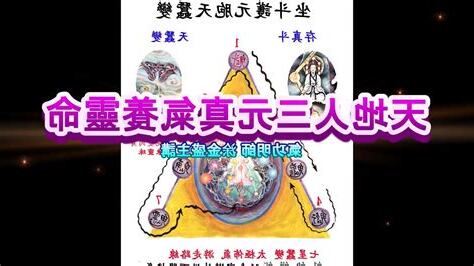 天有三寶