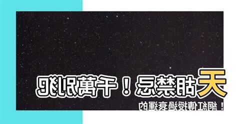 天胡禁忌