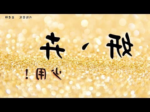 卉姓名學