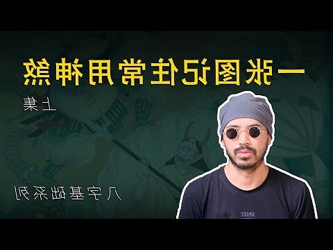 地支神煞