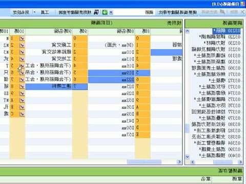查詢自己梯次