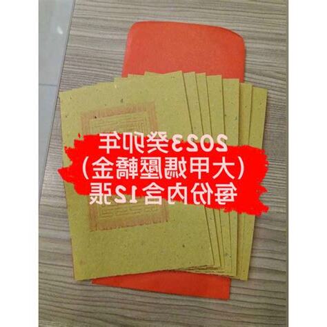 2023壓轎金使用方法
