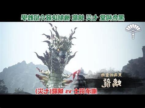 離龍