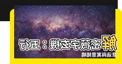 薇的五行