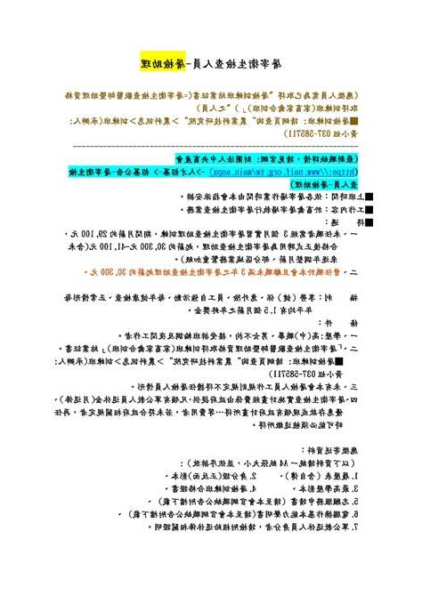 屠檢助理工作內容
