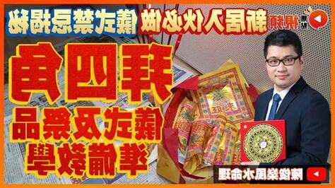 陳俊燊風水