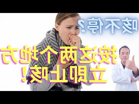 建生堂咳嗽藥