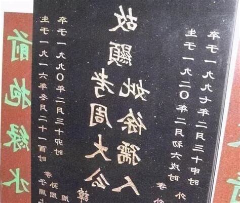 顯妣牌位
