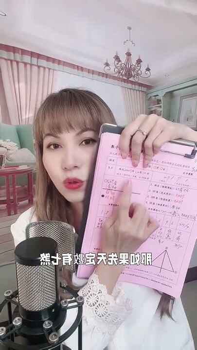 數字易經身分證字號