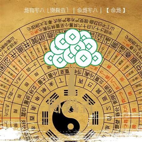八字詳批