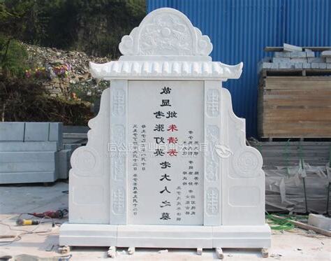 碑面