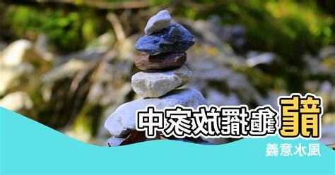 龍龜擺放禁忌