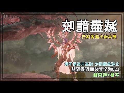 龍咬珠意思
