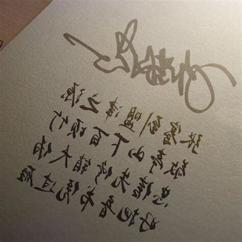 幸運的名字