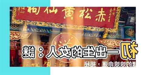 初一出生的女人