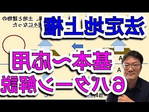 地旨地令