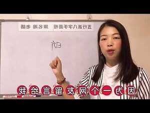 昕姓名學