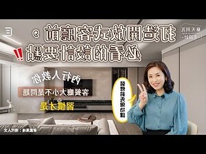客廳餐廳合一風水