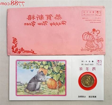 1996年生肖鼠