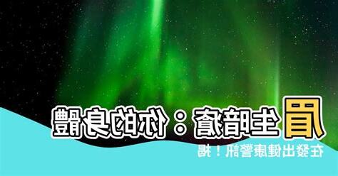 眉生瘡
