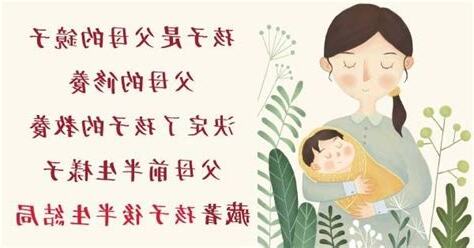 孩子是父母的鏡子