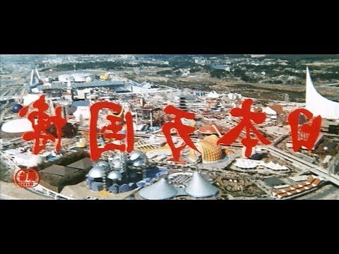 1970年五行