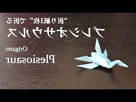 龍形動物