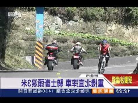 北宜車禍斷頭