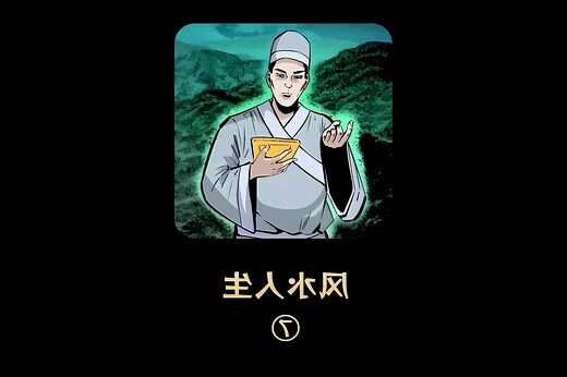 屏東風水師推薦