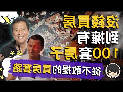 夢見朋友買房子