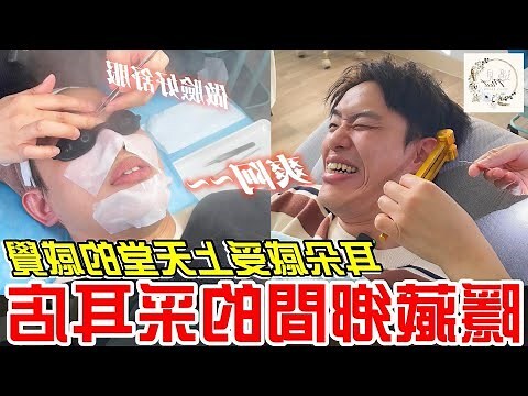 貼面耳