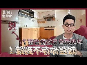 洗衣機風水