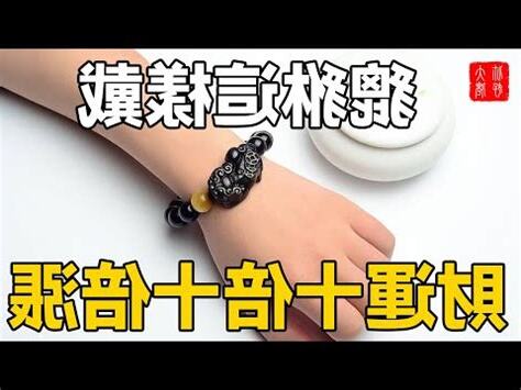 五帝錢手鍊戴法