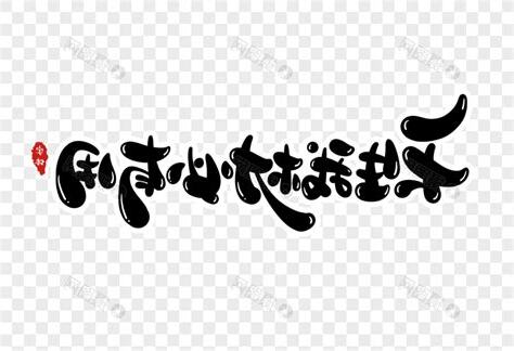 天生我材必有用的意思