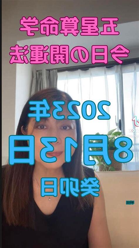2023開運方法
