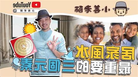 居家風水老師
