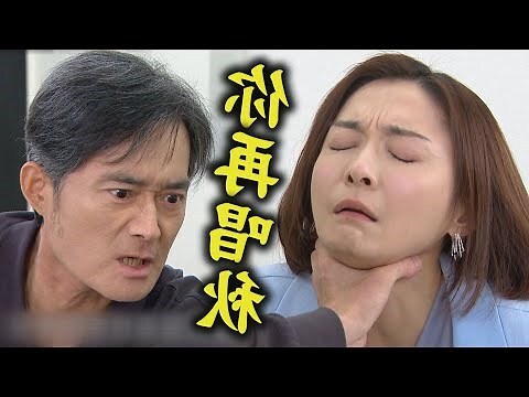夢到噎到