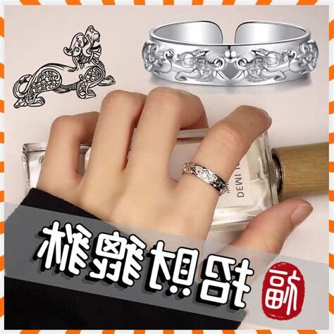 戒指招財