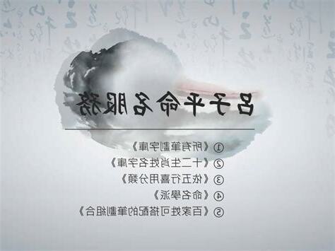 呂子平命名