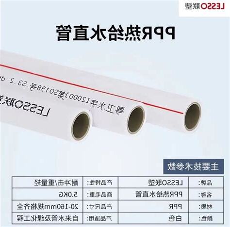 ppr管缺點