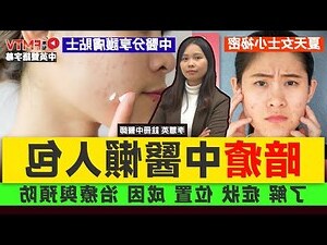 人中位置生暗瘡