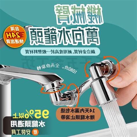 旋轉水龍頭漏水